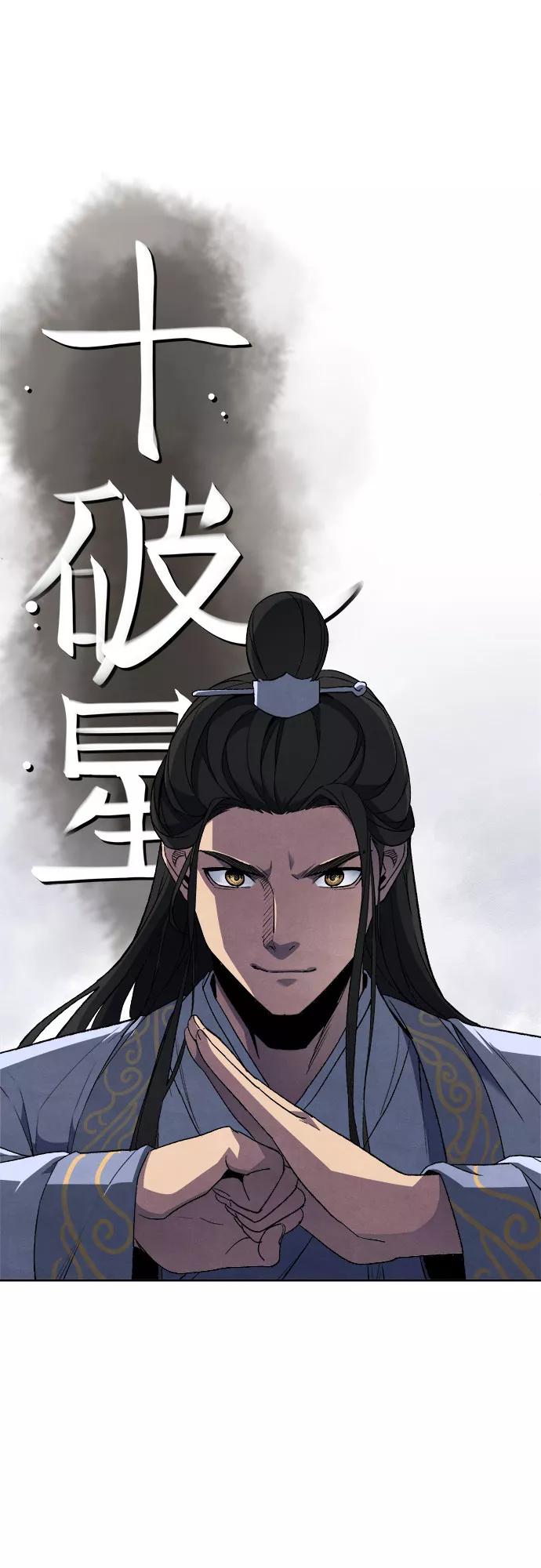[第1话]因祸得福-重生不良少教主-eunho/zaemu,Jeon madu（第3张）