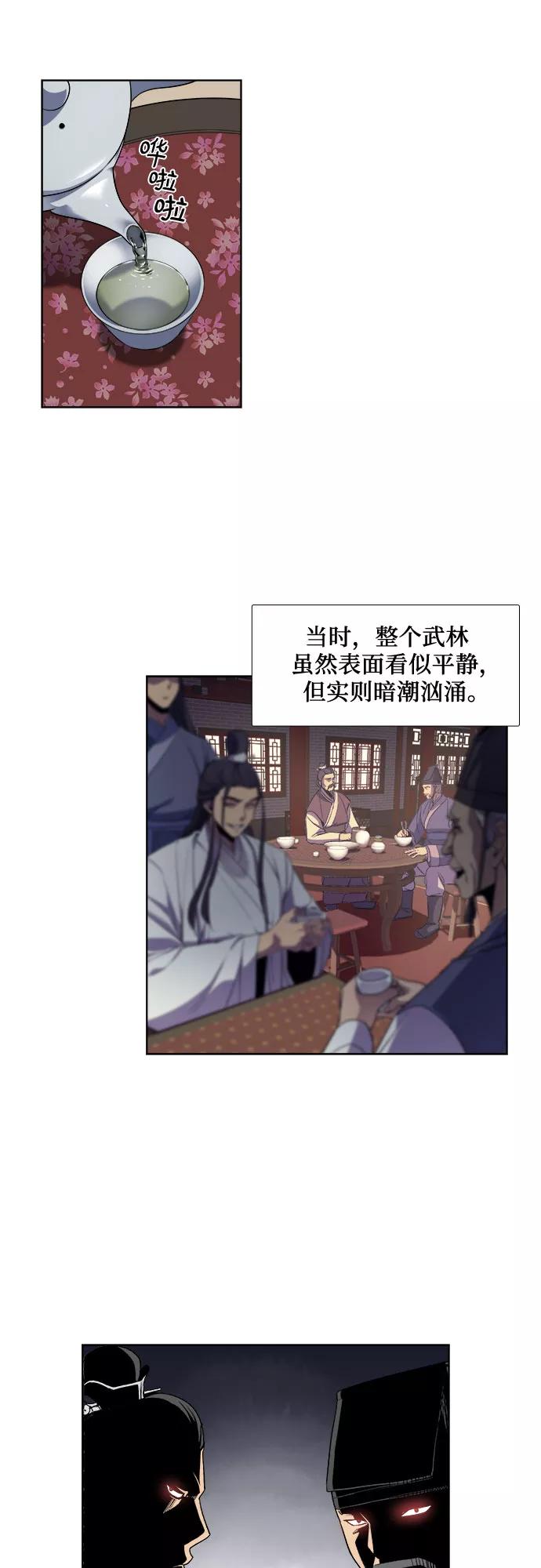 [第1话]因祸得福-重生不良少教主-eunho/zaemu,Jeon madu（第6张）