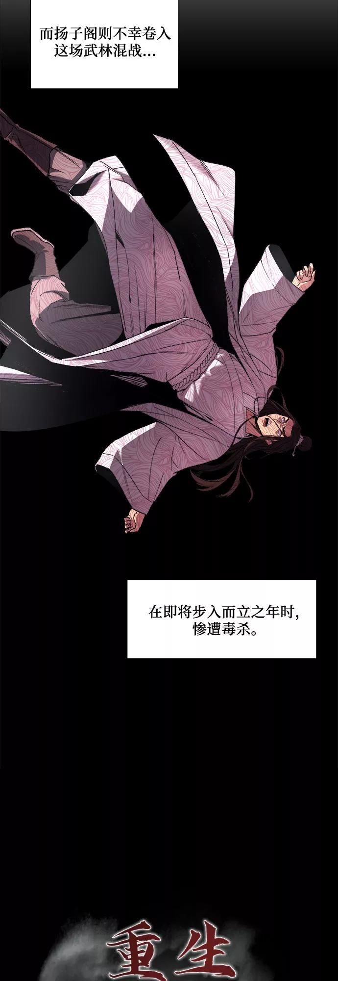 [第1话]因祸得福-重生不良少教主-eunho/zaemu,Jeon madu（第10张）