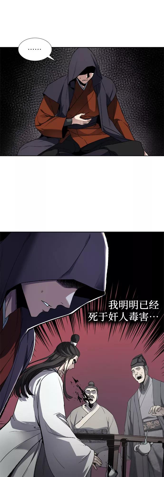 [第1话]因祸得福-重生不良少教主-eunho/zaemu,Jeon madu（第15张）