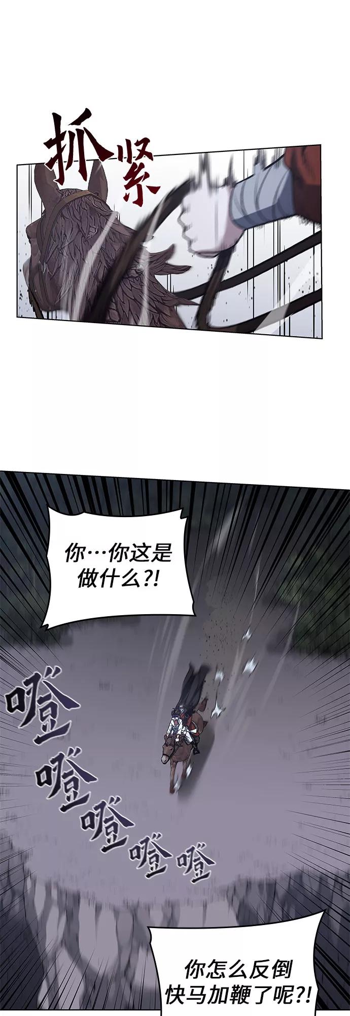 [第28话]我走我的路(2)-重生不良少教主-eunho/zaemu,Jeon madu（第18张）