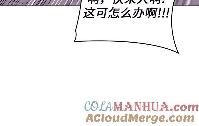 [第28话]我走我的路(2)-重生不良少教主-eunho/zaemu,Jeon madu（第13张）