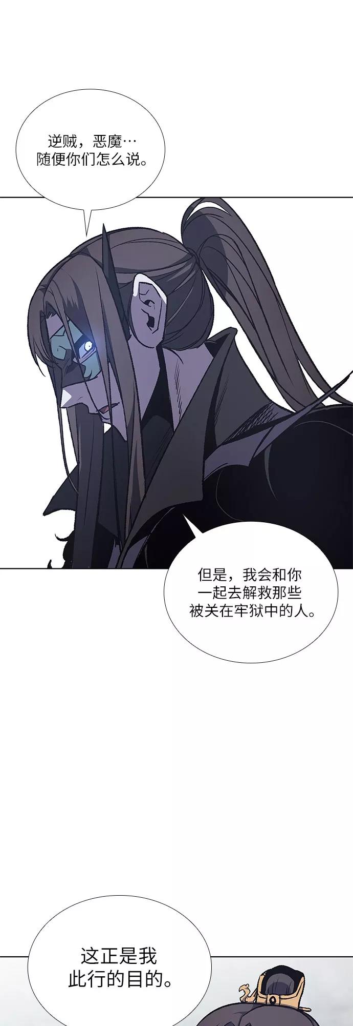 [第29话]我走我的路(3)-重生不良少教主-eunho/zaemu,Jeon madu（第5张）