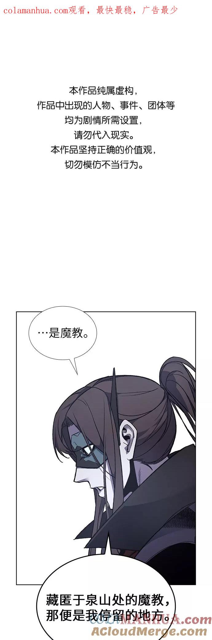[第29话]我走我的路(3)-重生不良少教主-eunho/zaemu,Jeon madu（第1张）