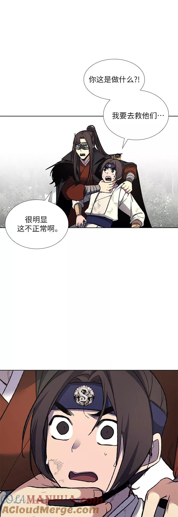[第29话]我走我的路(3)-重生不良少教主-eunho/zaemu,Jeon madu（第16张）