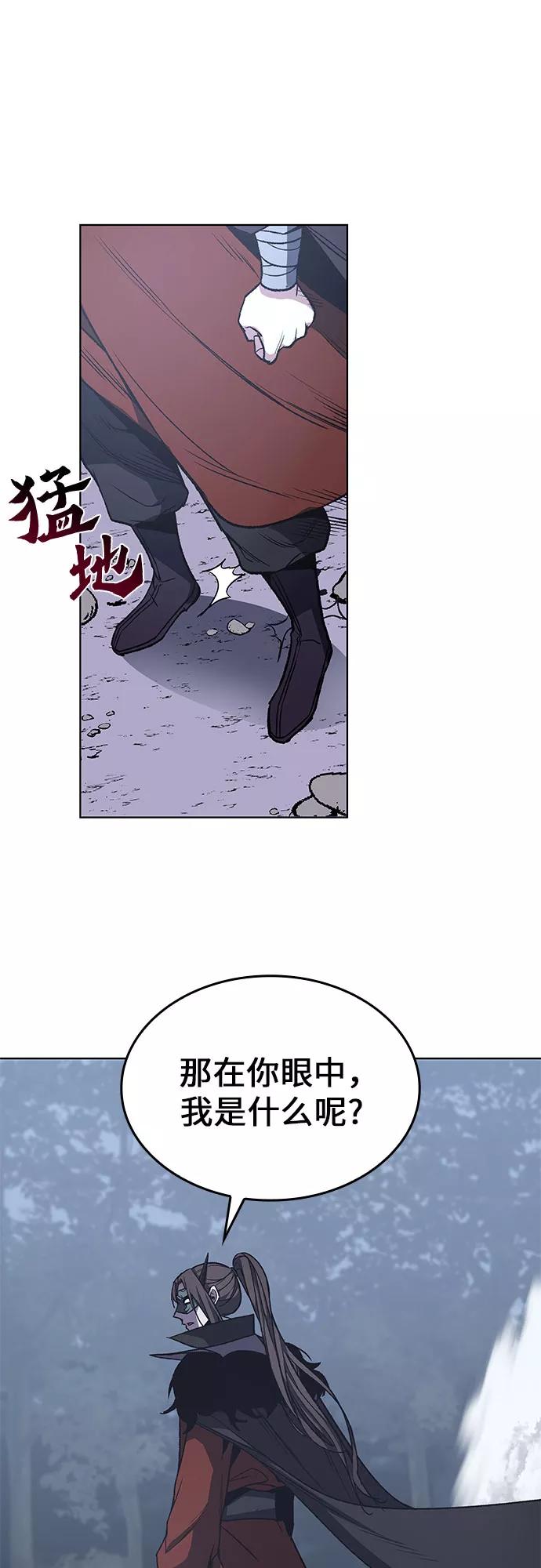 [第29话]我走我的路(3)-重生不良少教主-eunho/zaemu,Jeon madu（第3张）