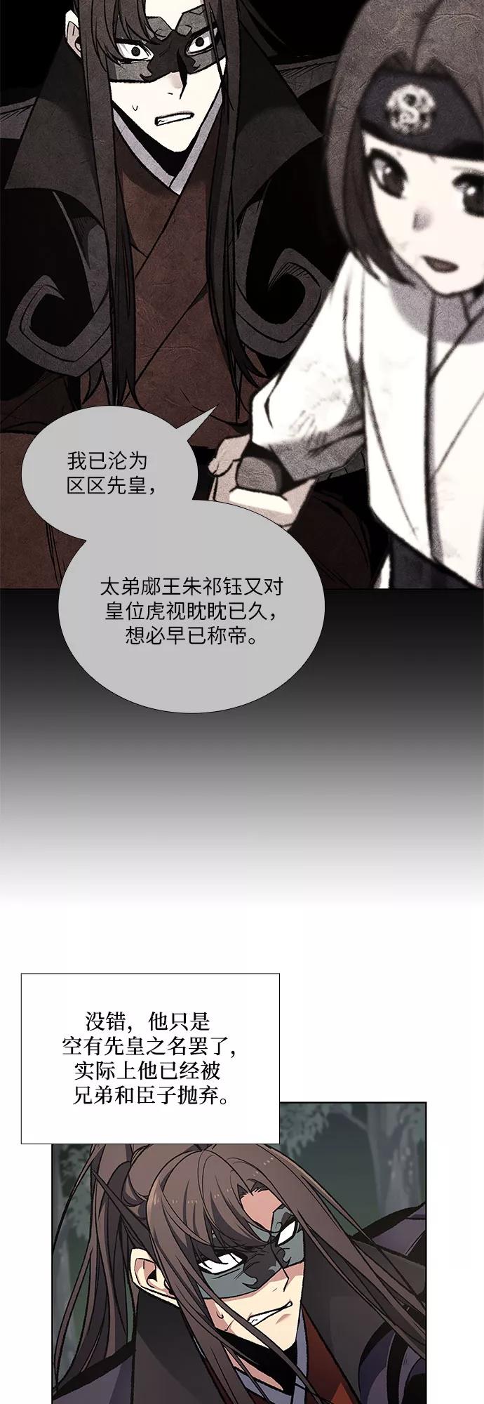 [第30话]我走我的路(4)-重生不良少教主-eunho/zaemu,Jeon madu（第3张）