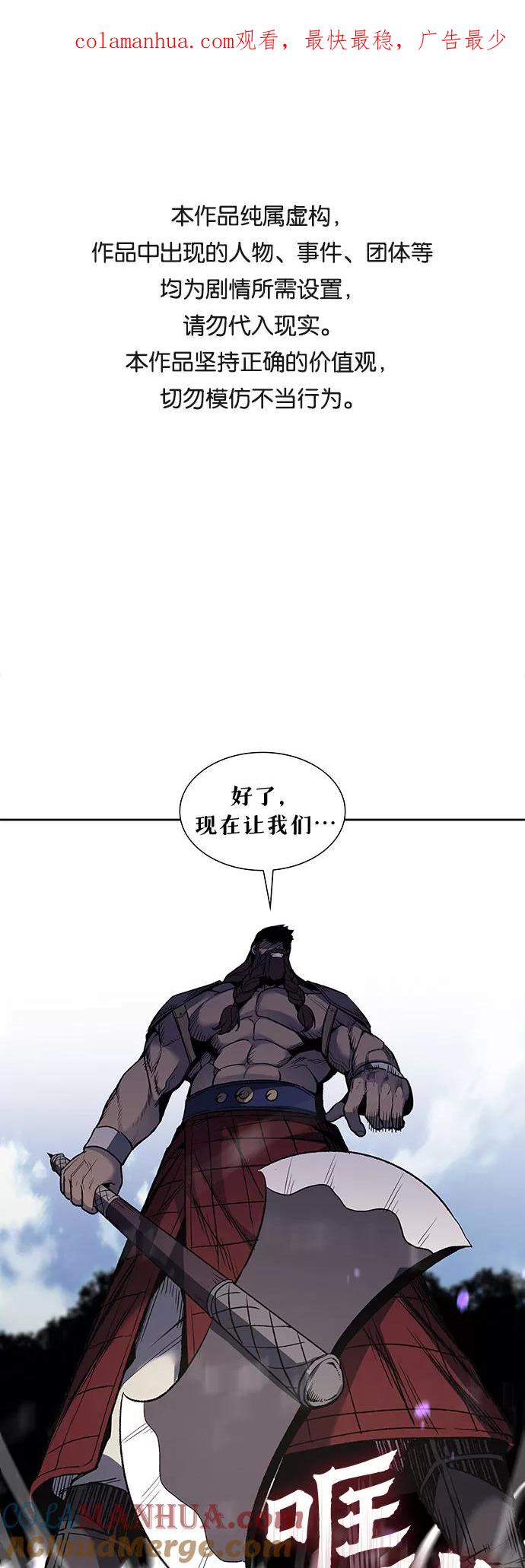 [第31话]我走我的路(5)-重生不良少教主-eunho/zaemu,Jeon madu（第1张）