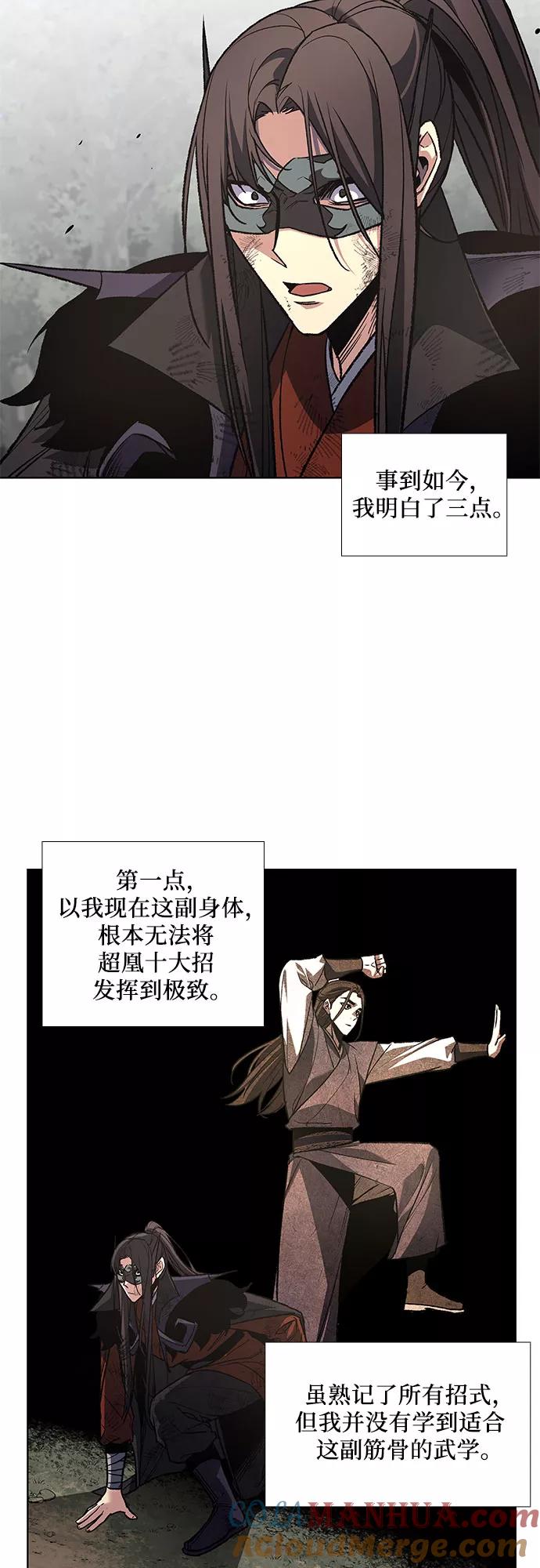 [第31话]我走我的路(5)-重生不良少教主-eunho/zaemu,Jeon madu（第19张）