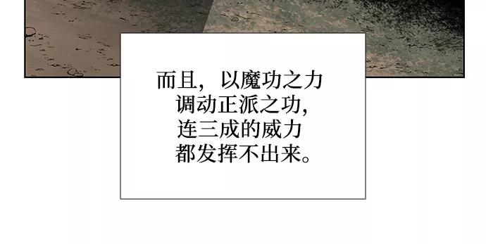 [第31话]我走我的路(5)-重生不良少教主-eunho/zaemu,Jeon madu（第20张）