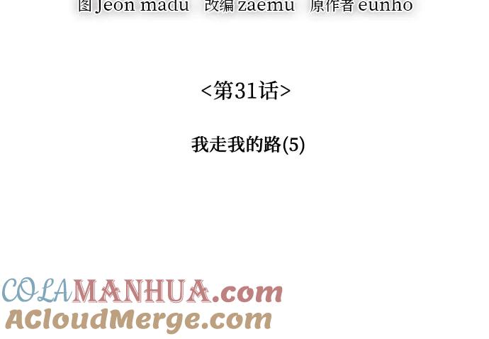 [第31话]我走我的路(5)-重生不良少教主-eunho/zaemu,Jeon madu（第4张）