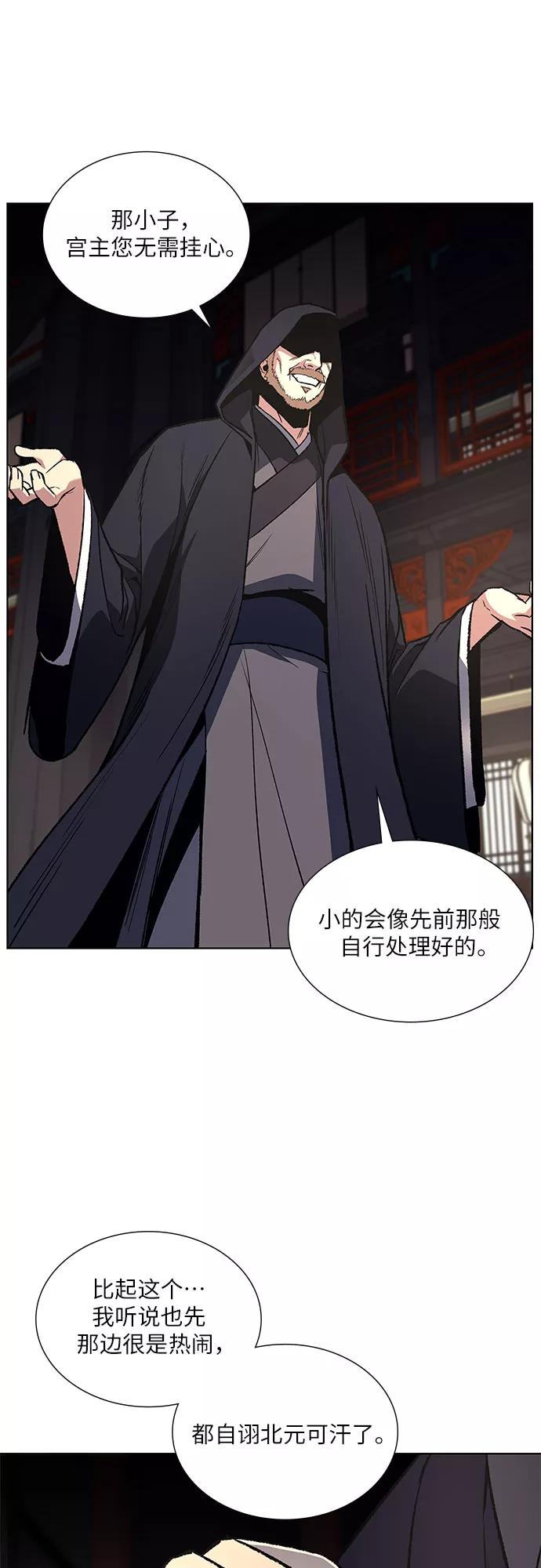 [第33话]噩运之影（1）-重生不良少教主-eunho/zaemu,Jeon madu（第8张）
