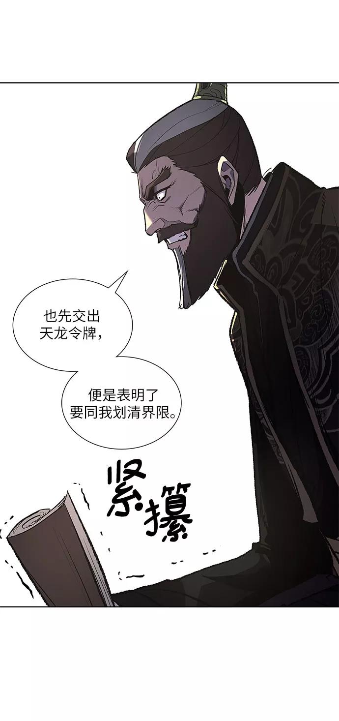 [第33话]噩运之影（1）-重生不良少教主-eunho/zaemu,Jeon madu（第15张）