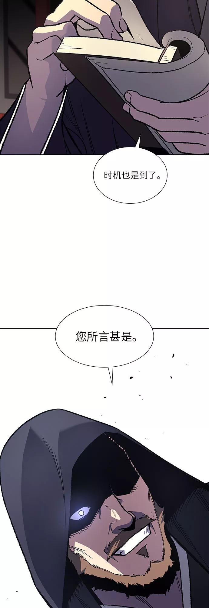 [第33话]噩运之影（1）-重生不良少教主-eunho/zaemu,Jeon madu（第9张）
