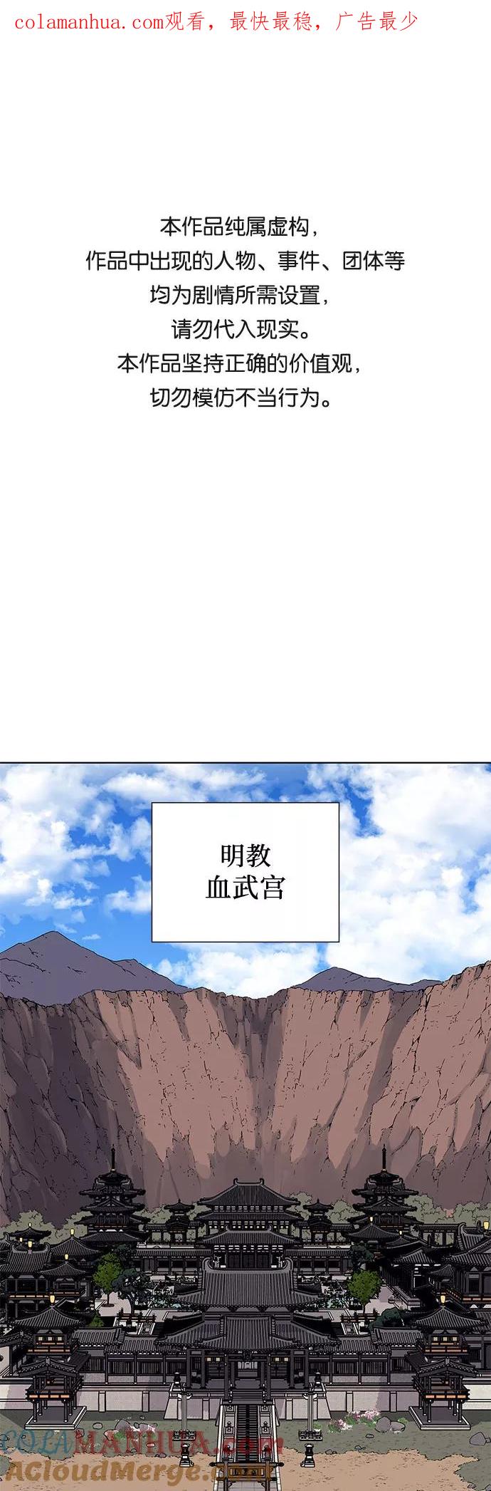 [第33话]噩运之影（1）-重生不良少教主-eunho/zaemu,Jeon madu（第1张）