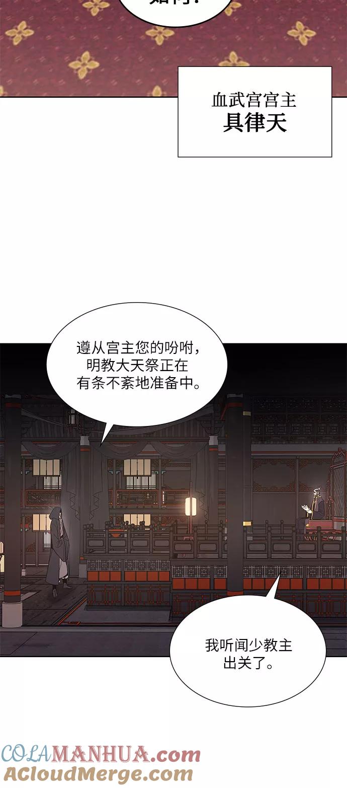 [第33话]噩运之影（1）-重生不良少教主-eunho/zaemu,Jeon madu（第7张）