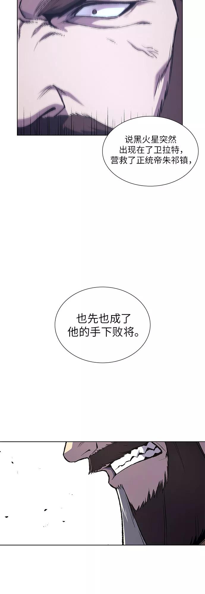 [第33话]噩运之影（1）-重生不良少教主-eunho/zaemu,Jeon madu（第14张）