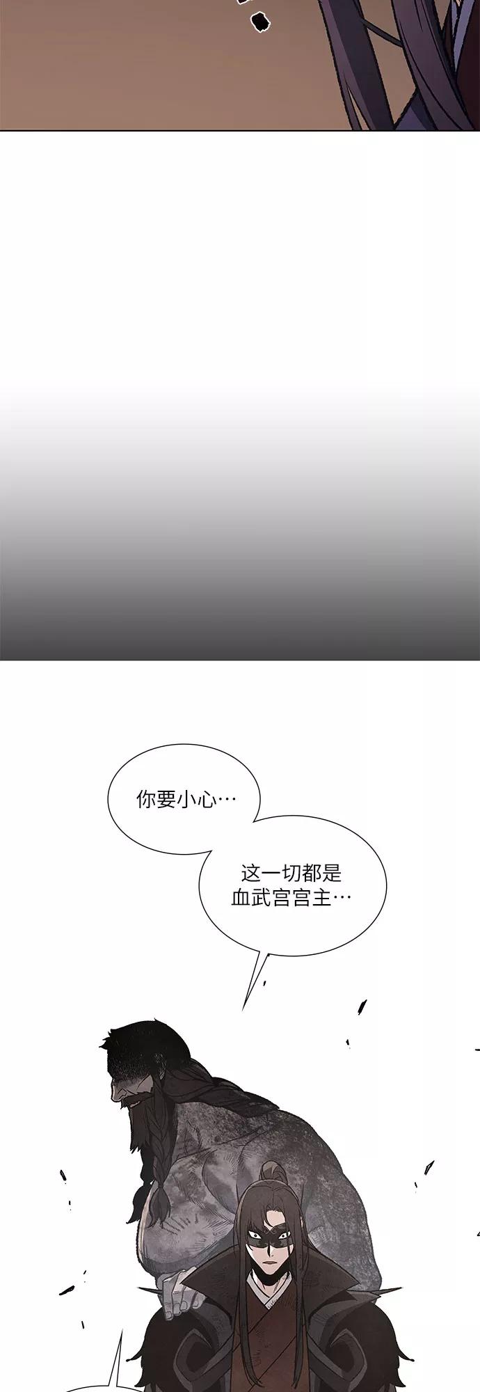 [第34话]噩运之影（2）-重生不良少教主-eunho/zaemu,Jeon madu（第14张）