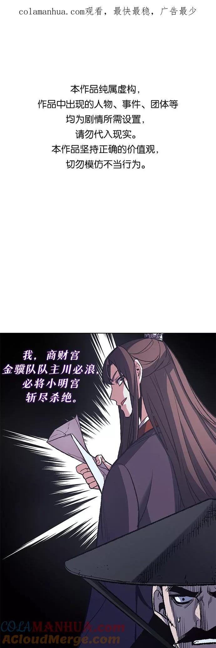 [第34话]噩运之影（2）-重生不良少教主-eunho/zaemu,Jeon madu（第1张）