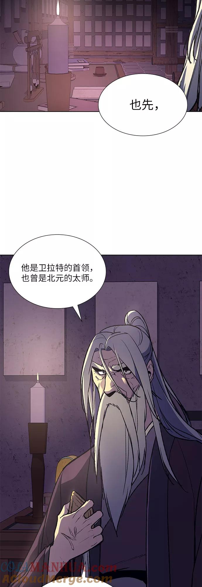 [第34话]噩运之影（2）-重生不良少教主-eunho/zaemu,Jeon madu（第9张）