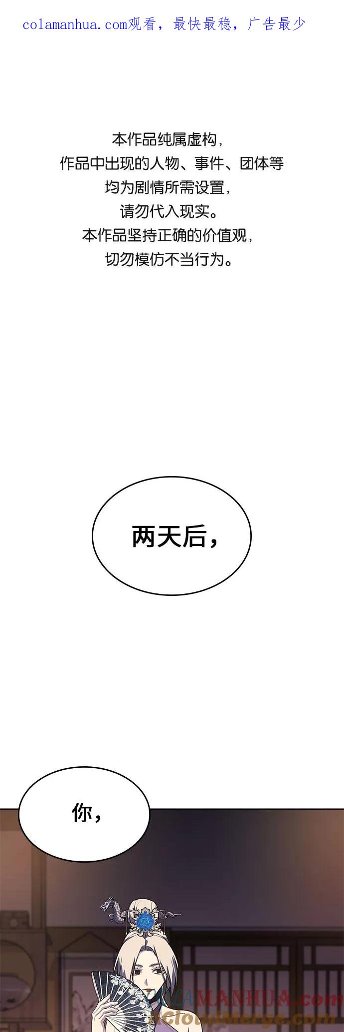 [第36话]欢喜宫（2）-重生不良少教主-eunho/zaemu,Jeon madu（第1张）