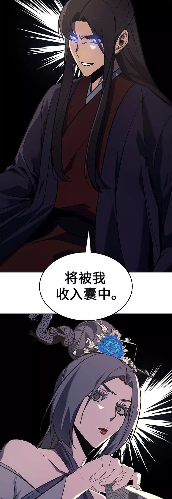 [第36话]欢喜宫（2）-重生不良少教主-eunho/zaemu,Jeon madu（第3张）