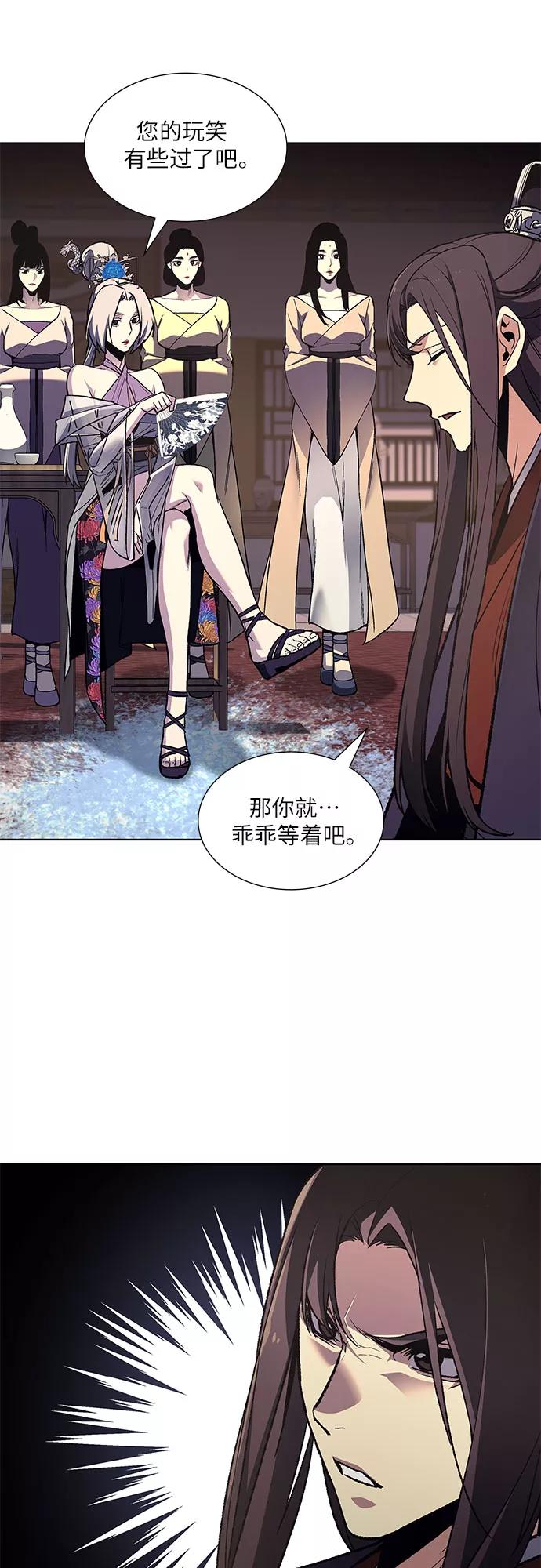 [第36话]欢喜宫（2）-重生不良少教主-eunho/zaemu,Jeon madu（第5张）