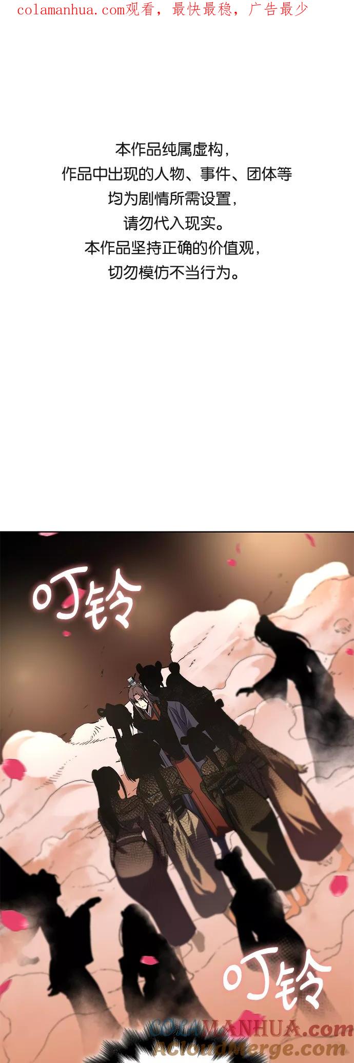 [第37话]欢喜宫（3）-重生不良少教主-eunho/zaemu,Jeon madu（第1张）