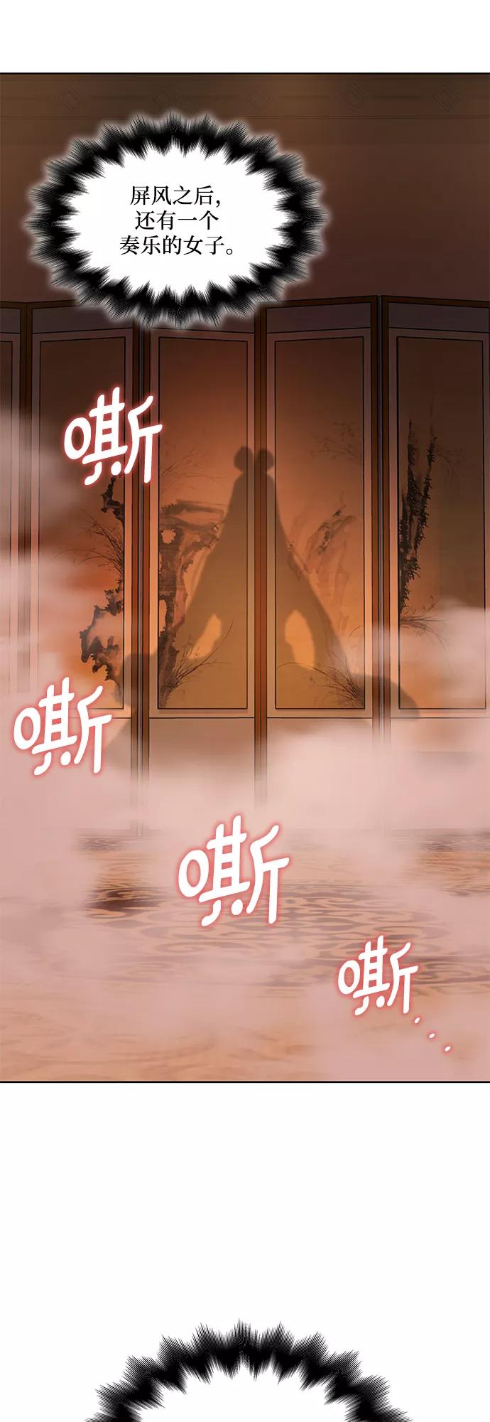 [第37话]欢喜宫（3）-重生不良少教主-eunho/zaemu,Jeon madu（第3张）