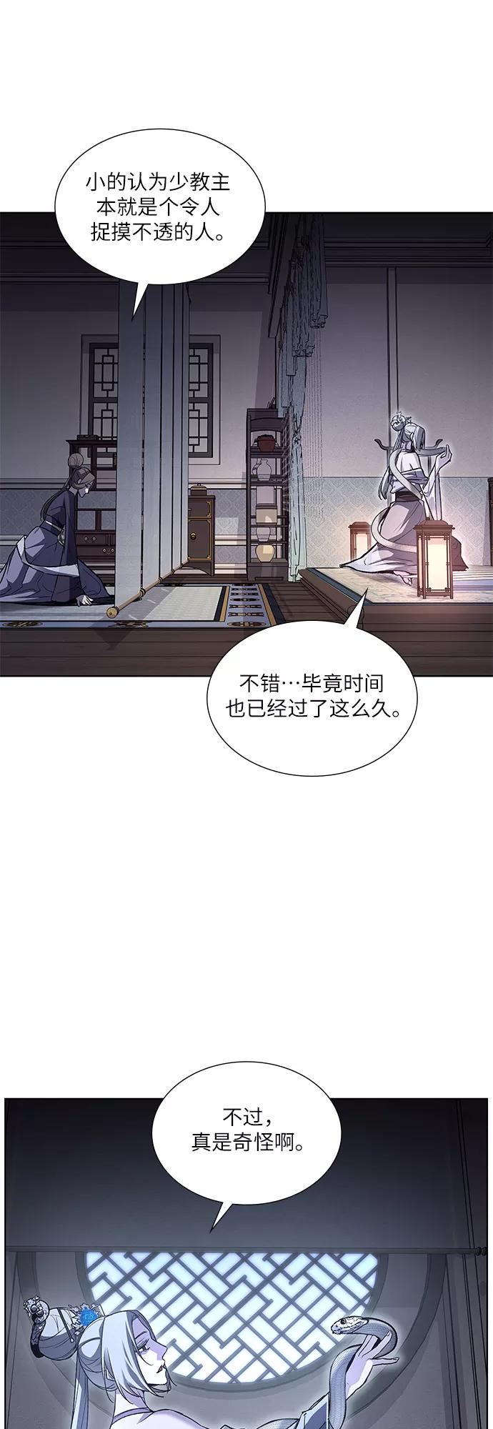 [第37话]欢喜宫（3）-重生不良少教主-eunho/zaemu,Jeon madu（第14张）