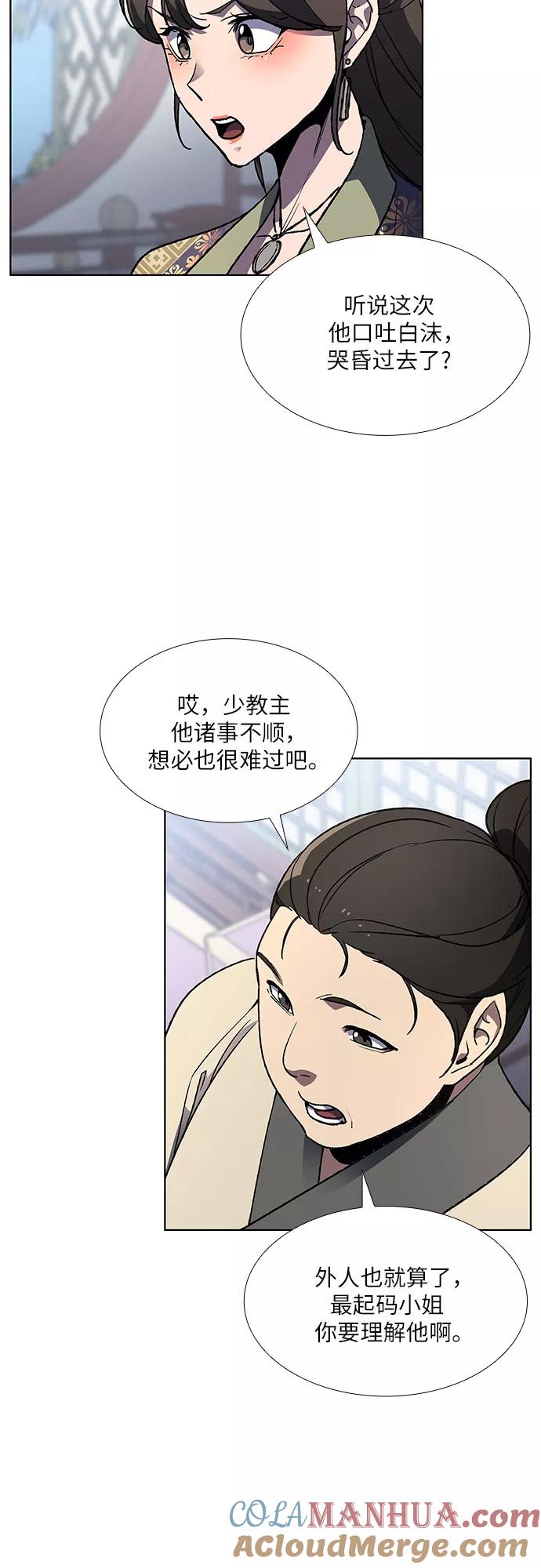 [第2话]少教主麻穿遡-重生不良少教主-eunho/zaemu,Jeon madu（第22张）