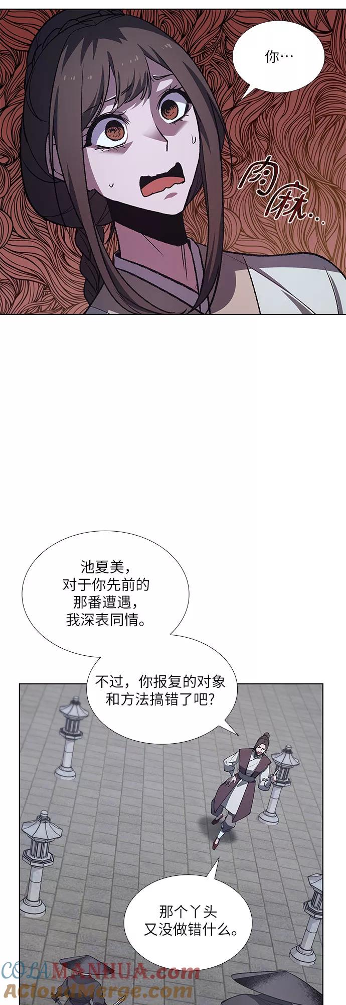 [第38话]欢喜宫（4）-重生不良少教主-eunho/zaemu,Jeon madu（第13张）