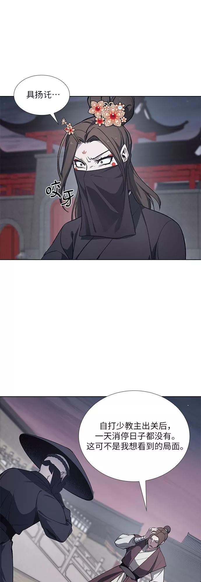 [第38话]欢喜宫（4）-重生不良少教主-eunho/zaemu,Jeon madu（第9张）