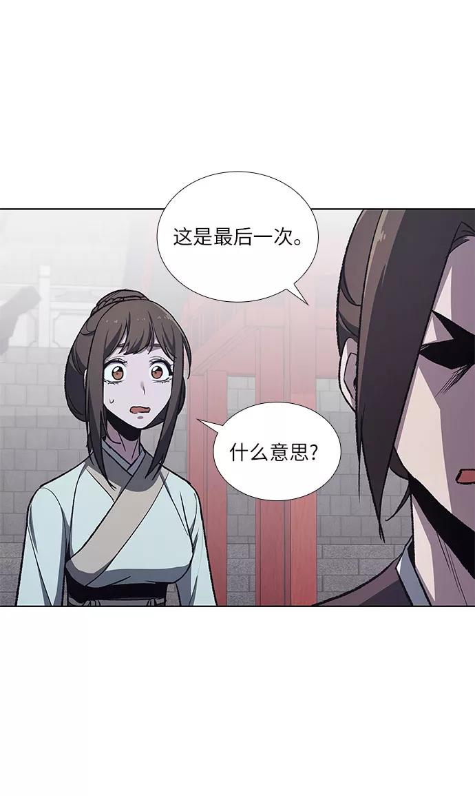 [第38话]欢喜宫（4）-重生不良少教主-eunho/zaemu,Jeon madu（第11张）