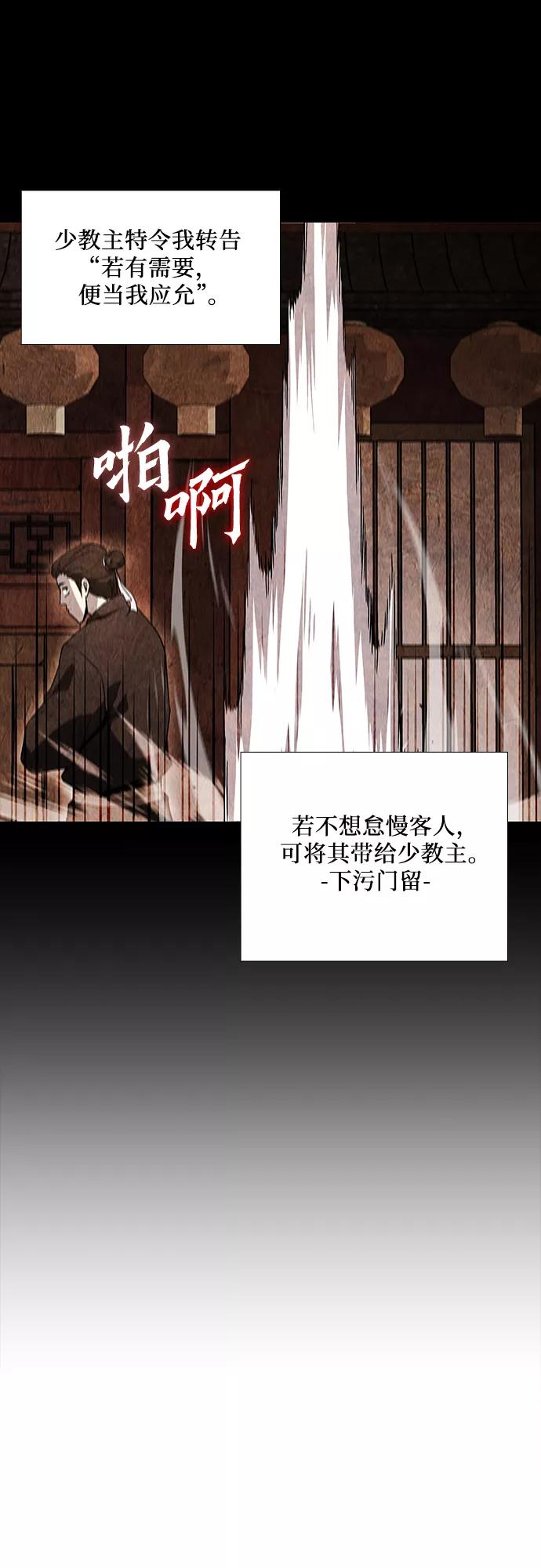 [第39话]欢喜宫（5）-重生不良少教主-eunho/zaemu,Jeon madu（第9张）