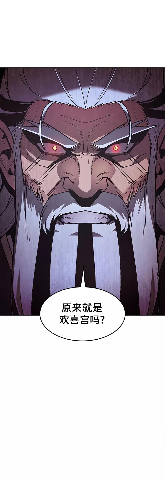 [第39话]欢喜宫（5）-重生不良少教主-eunho/zaemu,Jeon madu（第5张）