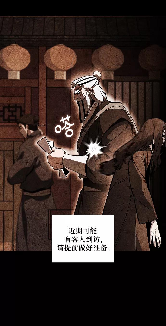 [第39话]欢喜宫（5）-重生不良少教主-eunho/zaemu,Jeon madu（第8张）
