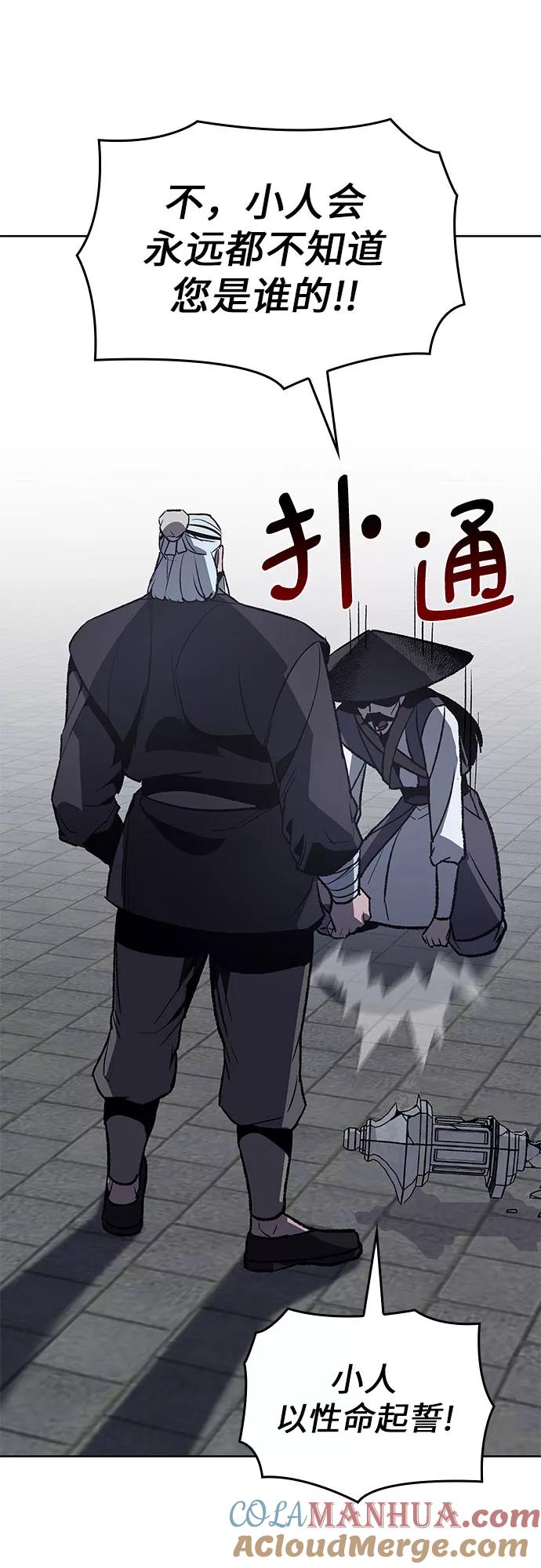[第41话]欢喜宫宫主白蛇花寒潇潇（1）-重生不良少教主-eunho/zaemu,Jeon madu（第13张）