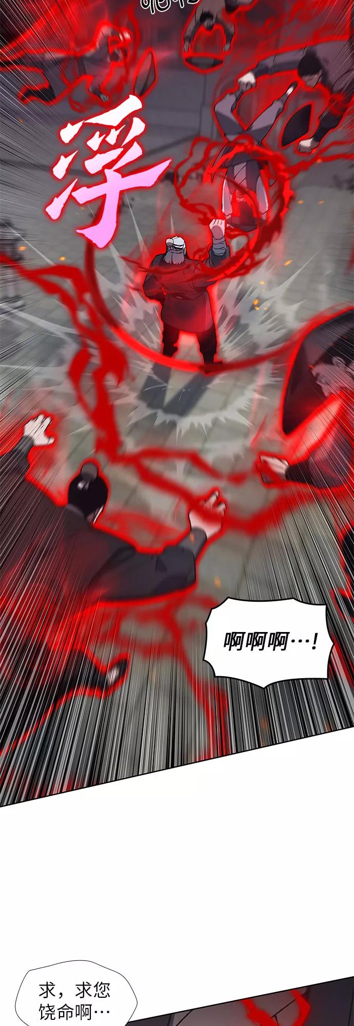 [第41话]欢喜宫宫主白蛇花寒潇潇（1）-重生不良少教主-eunho/zaemu,Jeon madu（第17张）