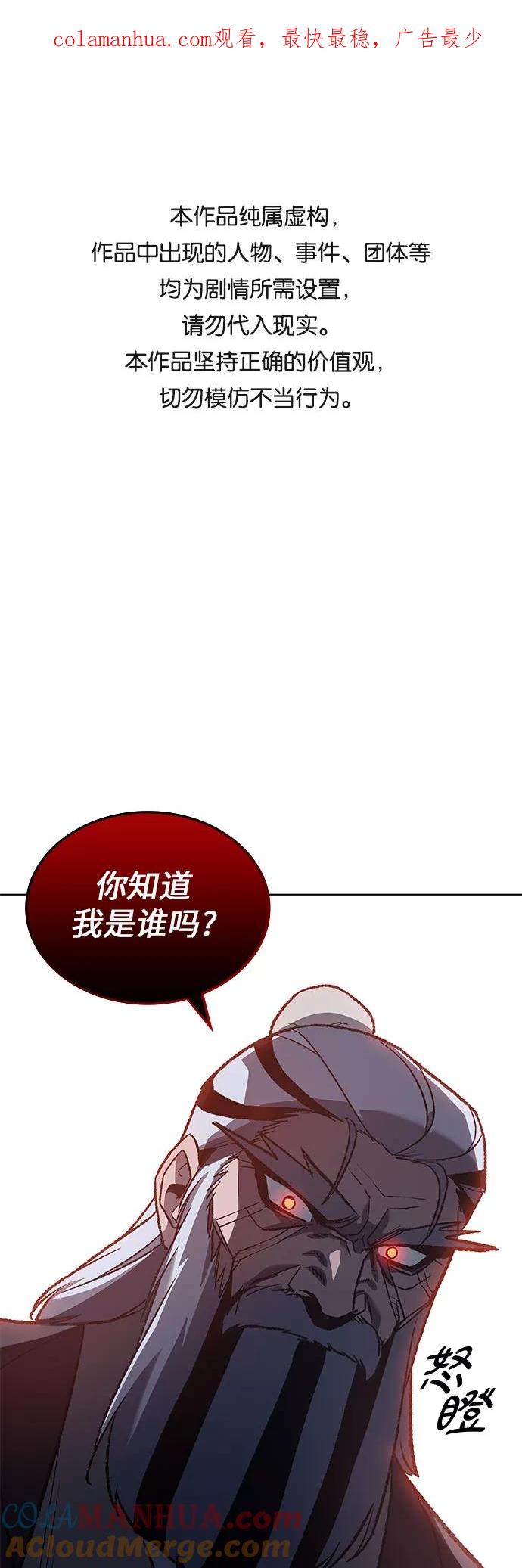 [第41话]欢喜宫宫主白蛇花寒潇潇（1）-重生不良少教主-eunho/zaemu,Jeon madu（第1张）