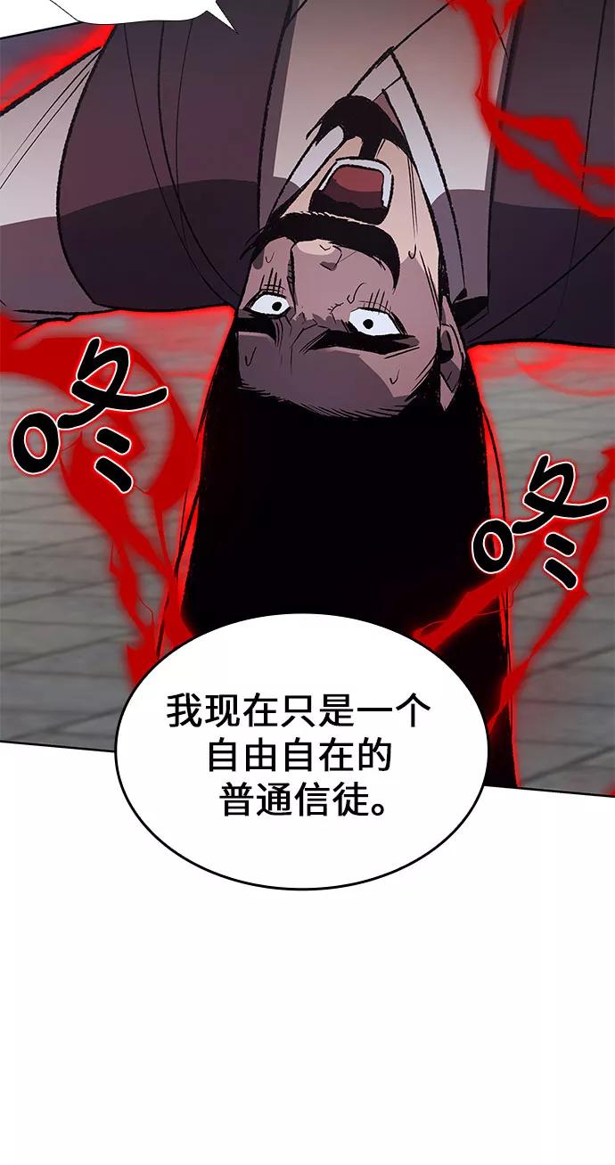 [第41话]欢喜宫宫主白蛇花寒潇潇（1）-重生不良少教主-eunho/zaemu,Jeon madu（第18张）