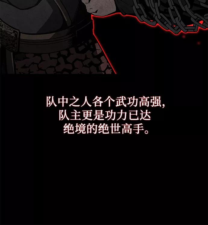 [第41话]欢喜宫宫主白蛇花寒潇潇（1）-重生不良少教主-eunho/zaemu,Jeon madu（第8张）
