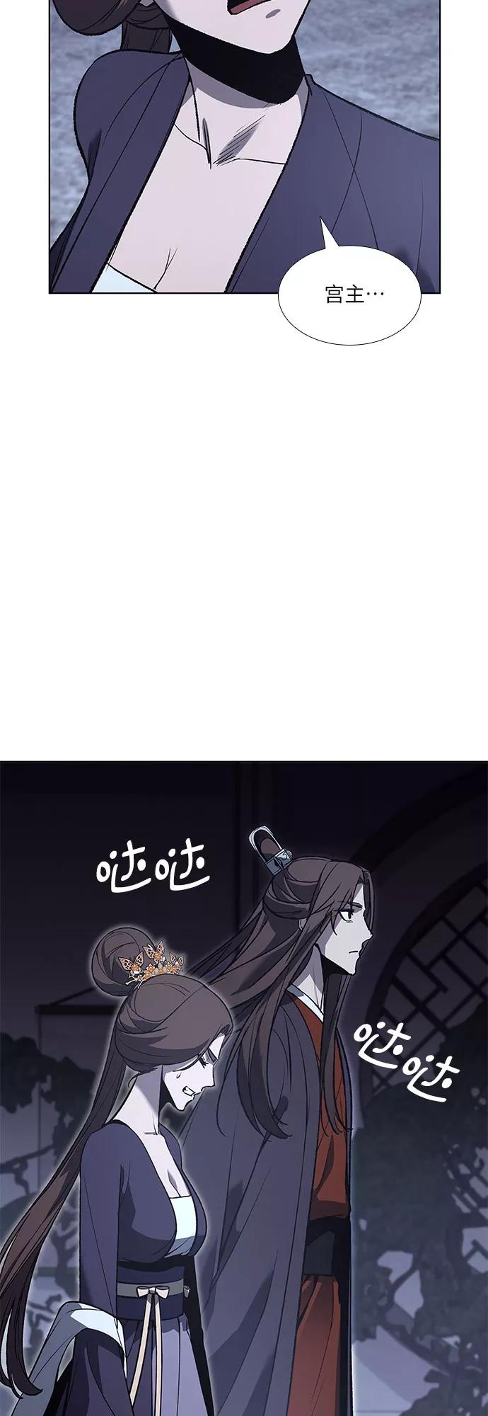 [第42话]欢喜宫宫主白蛇花寒潇潇（2）-重生不良少教主-eunho/zaemu,Jeon madu（第8张）