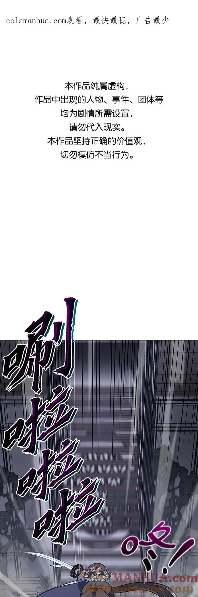 [第42话]欢喜宫宫主白蛇花寒潇潇（2）-重生不良少教主-eunho/zaemu,Jeon madu（第1张）