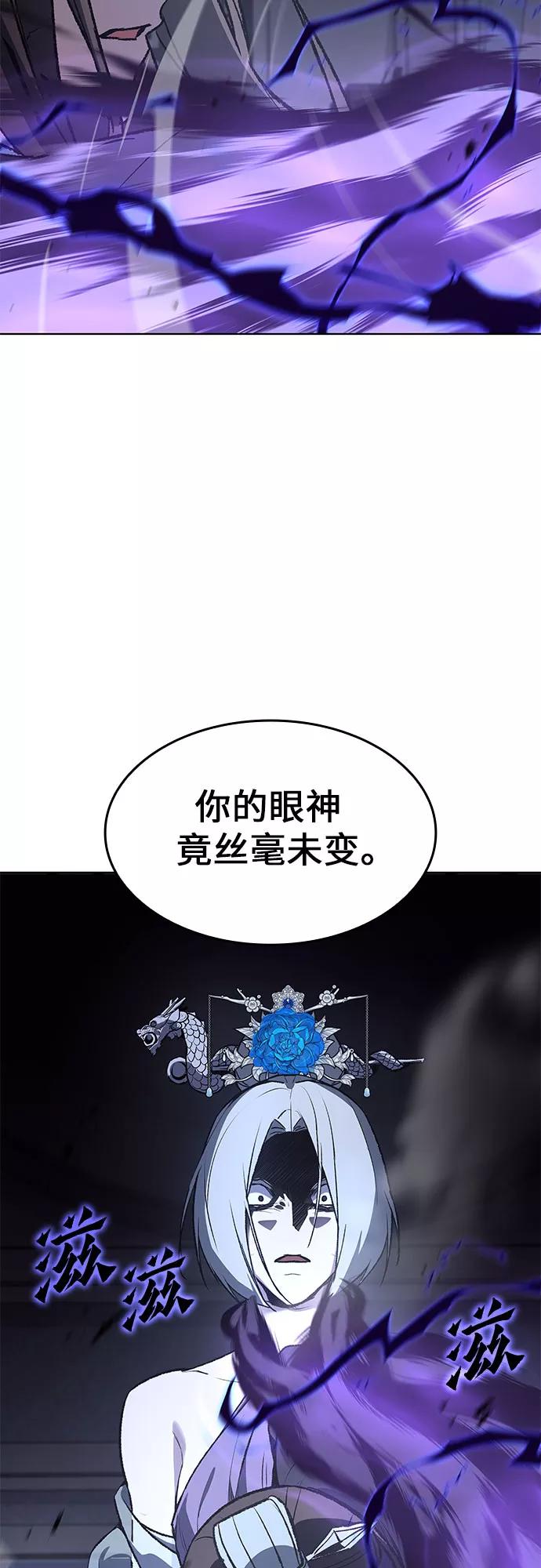 [第43话]欢喜宫宫主白蛇花寒潇潇（3）-重生不良少教主-eunho/zaemu,Jeon madu（第5张）