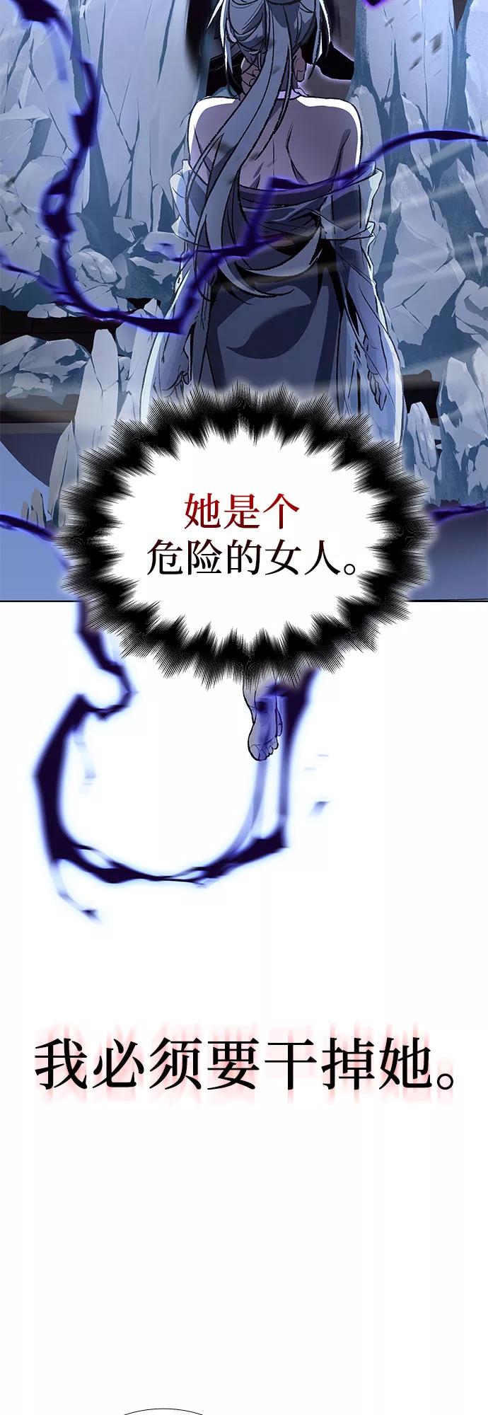 [第43话]欢喜宫宫主白蛇花寒潇潇（3）-重生不良少教主-eunho/zaemu,Jeon madu（第12张）