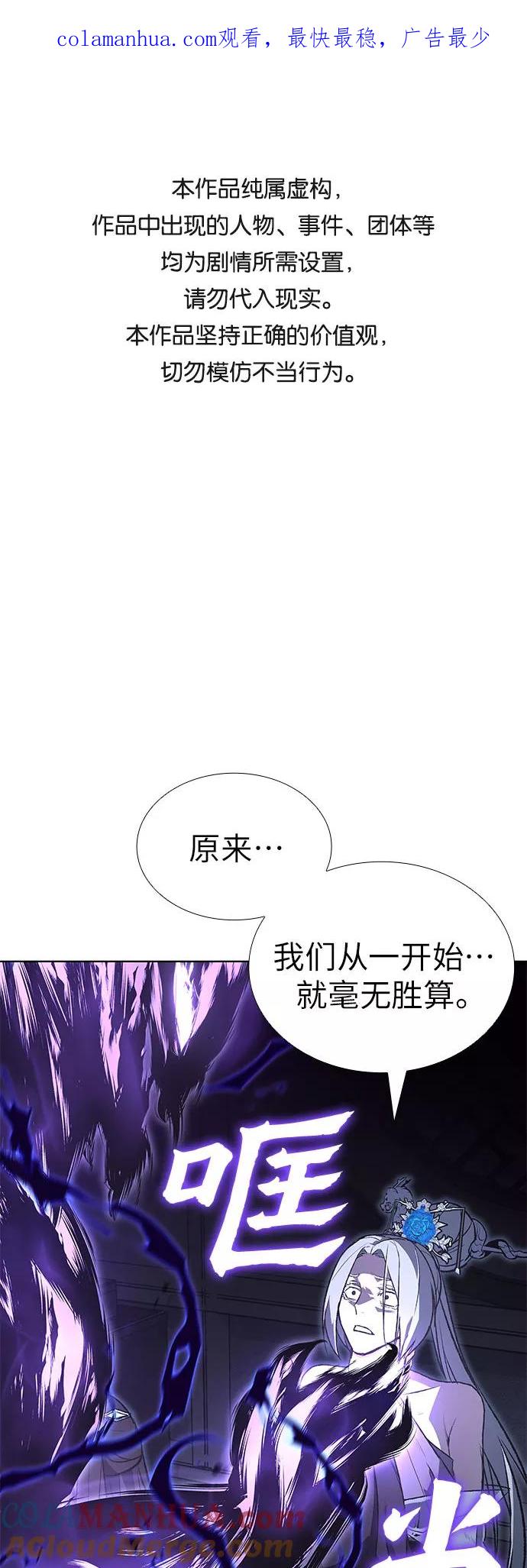 [第43话]欢喜宫宫主白蛇花寒潇潇（3）-重生不良少教主-eunho/zaemu,Jeon madu（第1张）