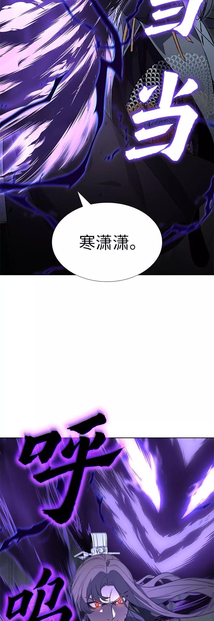 [第43话]欢喜宫宫主白蛇花寒潇潇（3）-重生不良少教主-eunho/zaemu,Jeon madu（第2张）