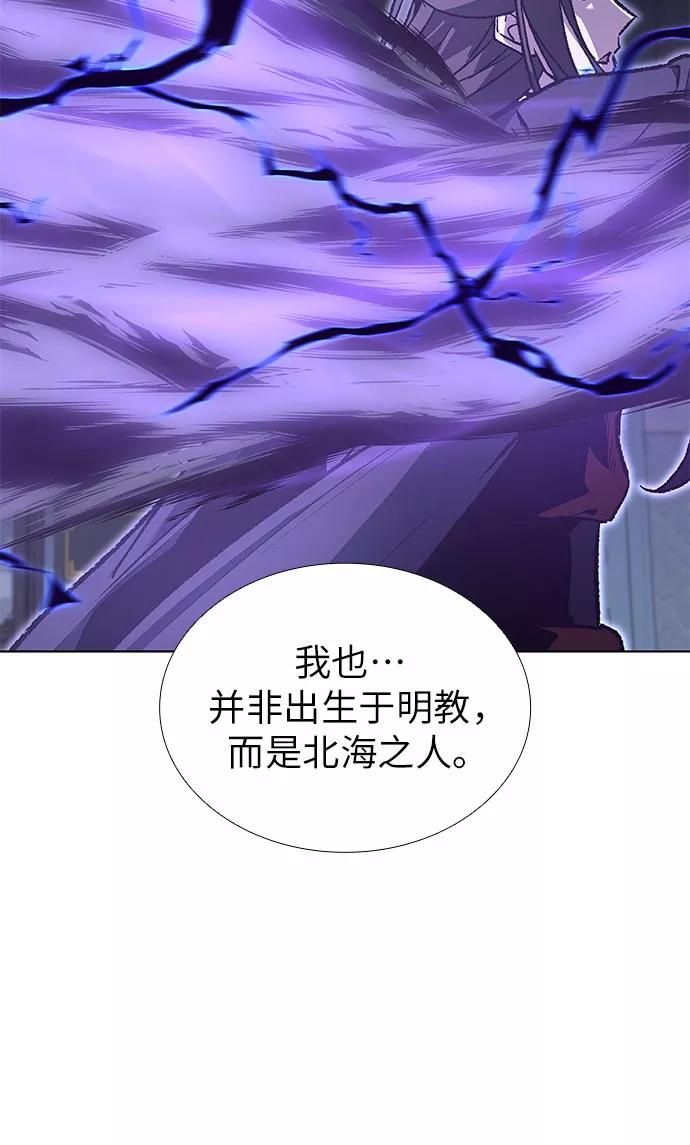 [第43话]欢喜宫宫主白蛇花寒潇潇（3）-重生不良少教主-eunho/zaemu,Jeon madu（第17张）
