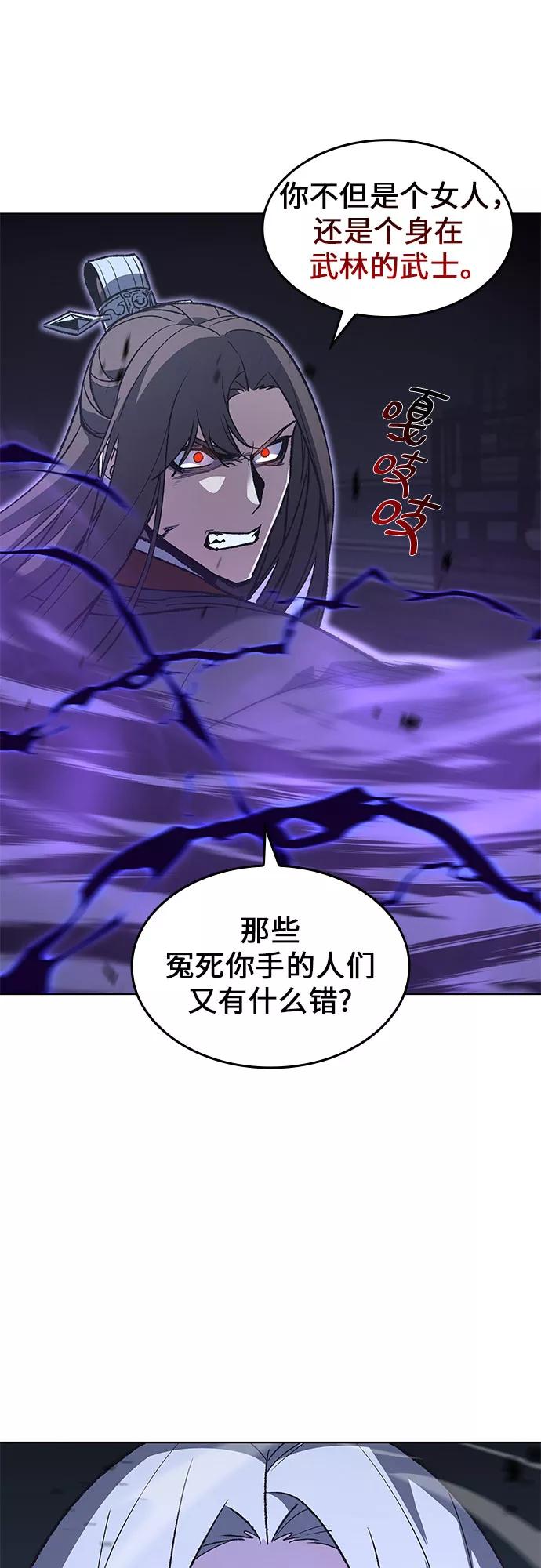 [第43话]欢喜宫宫主白蛇花寒潇潇（3）-重生不良少教主-eunho/zaemu,Jeon madu（第9张）